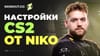 Все настройки Niko из G2 в CS2: полный разбор