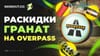 Раскидки гранат на Overpass в CS2: лучшие смоки, молотовы и флешки