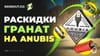 Раскидки гранат на карте Анубис в КС2: лучшие смоки, молотовы и флешки
