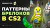 Виды паттернов брелоков CS 2
