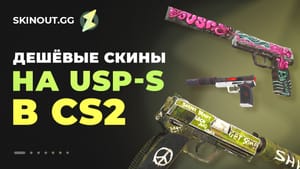 Пистолет USP-S Cortex CS GO / ЮСП Извилины КС ГО (деревянный резинкострел)