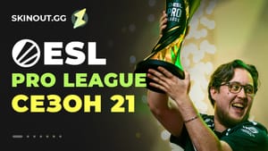 ESL Pro League Season 21: как Team Vitality забрала трон и что было до финала