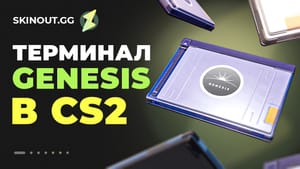 Терминал Uplink CS2: как работает система Sealed Genesis Terminal (Генезис)